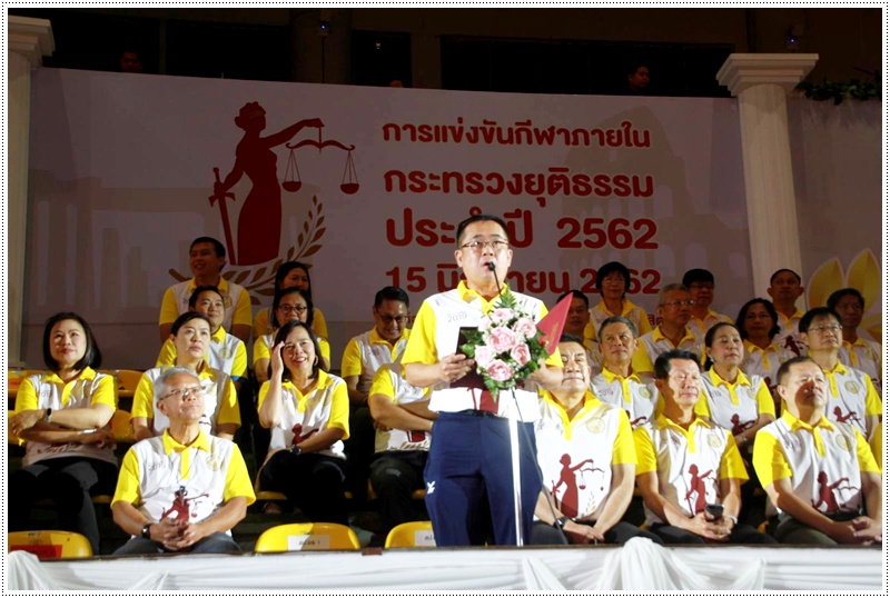 ﻿กรมบังคับคดีเข้าร่วมงานกีฬาภายในกระทรวงยุติธรรม ประจำปี พ.ศ. 2562